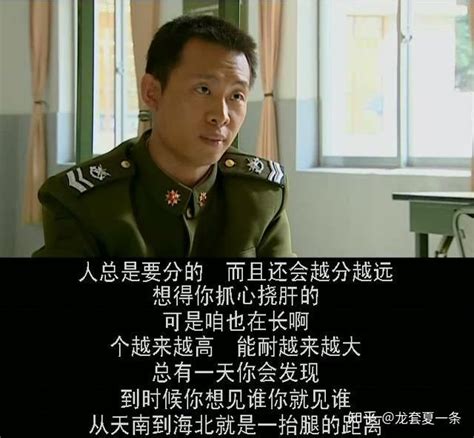 有意义就是好好活《士兵突击》为什么经典？看了四遍后我终于懂了 知乎