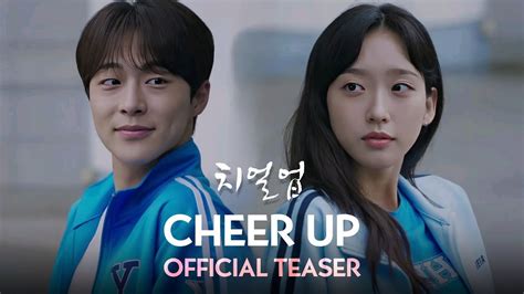 Cheer Up Official Teaser My Drama World Youtube