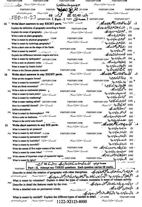 11th Class Geography Past Paper 2023 Faisalabad Board Group 1 Subjective