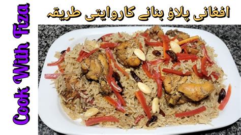 Afghani Pulao Kabuli Pulao Recipe Afghani Chicken Pulao Recipe By