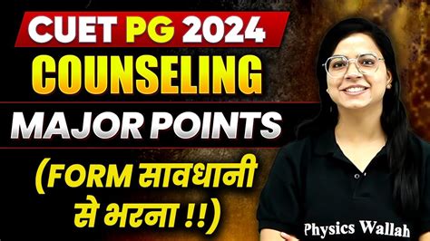 CUET PG Update CUET PG Counselling Process 2024 CUET PG