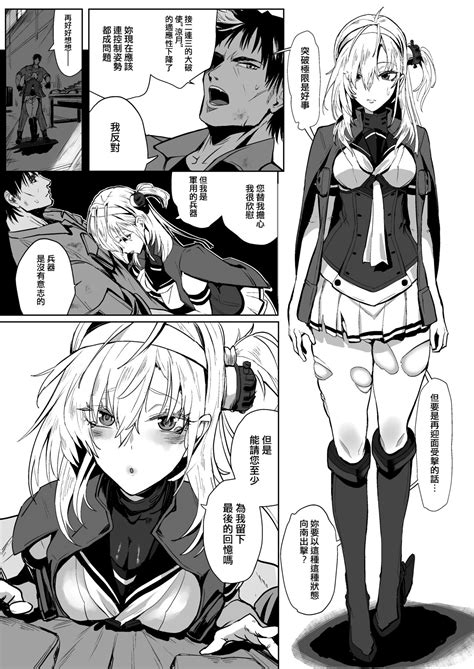 SUZUTSUKI END ROLL Page 5 Nhentai Hentai Doujinshi And Manga