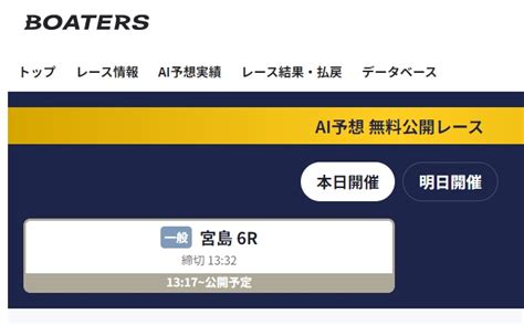 うまログ＆ボーターズの黒幕は同じ？怪しい過去も酷似しすぎ