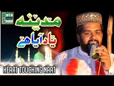 Very Emotional Kalam Madina Yaad Aata Hai By Data Video Production