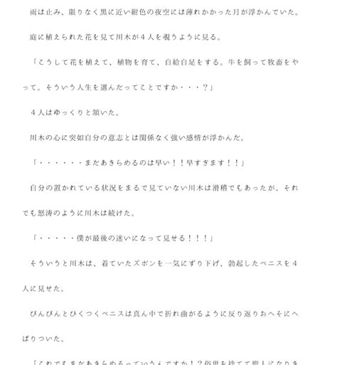 4人の女性と田舎の家で大乱交 巨大組織に追われる主人公を田舎に住む4人の女性がかくまう [逢瀬のひび] Dlsite 同人 R18