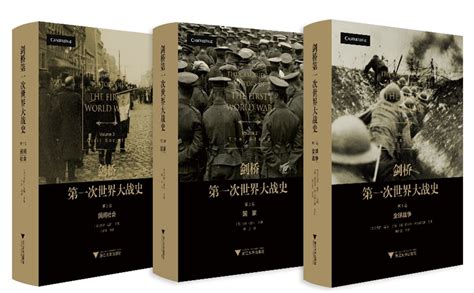 杰伊·温特、徐国琦谈第一次世界大战史上海书评澎湃新闻 The Paper