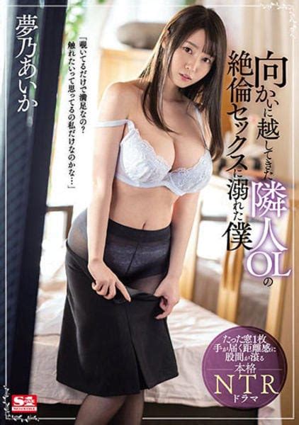 FHD snis モザイク破壊版解禁 真正生中出し 夢乃あいか Maddawg JAV Hot Sex Picture