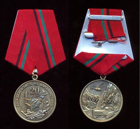 Medal For Th Anniversay Of The Soviet Withdrwal From Afganistan