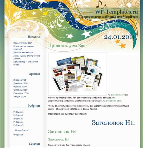 See The Music | Русские шаблоны WordPress