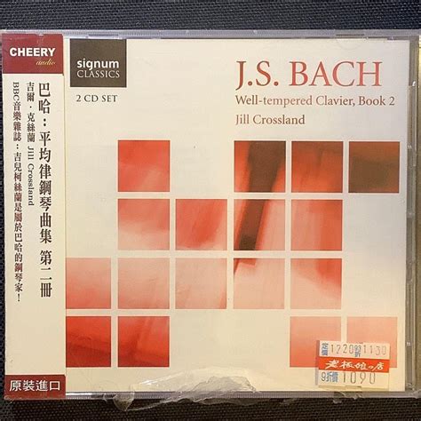 Bach巴哈 平均律鋼琴曲集 Jill Crossland吉爾克絲蘭鋼琴 2008年英國signum唱片2cd全新未拆 蝦皮購物