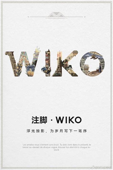 法国品牌wiko助力华为！首款新机本月发：支持5g、鸿蒙生态 脉脉