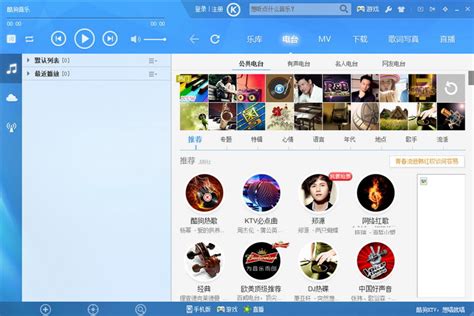 酷狗音乐官方电脑版华军纯净下载
