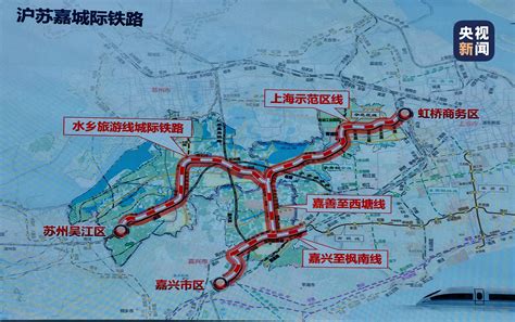 总投资约940亿元 沪苏嘉城际铁路三地同步开工凤凰网浙江凤凰网