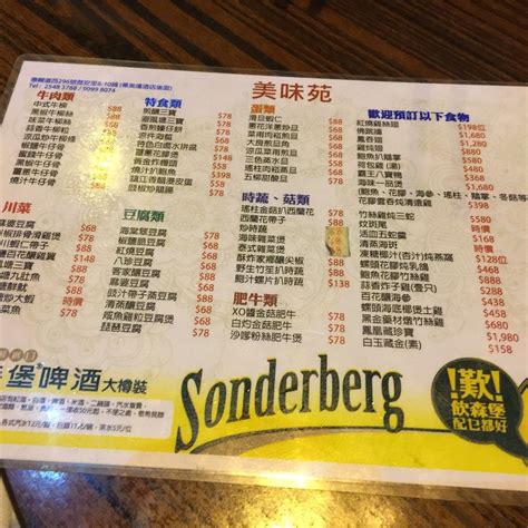 美味苑s Menu Hong Kong Style Tea Restaurant In Western District Sai