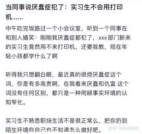 打工仔小张的爆火，将“厌蠢症”推上了热搜，撕下了多少人的傲慢 知乎