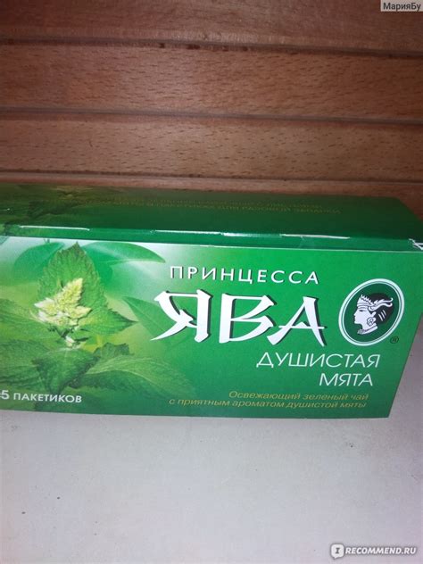 Чай Принцесса Ява чай китайский зелёный байховый р пакетиках по 25 г ...