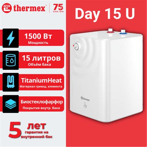 Характеристики Водонагреватель накопительный Thermex Day 15 U / под ...