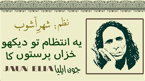 Jaun Elia Poetry Guzar Gaye Isharato Kay Wo Din