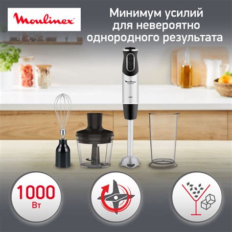 Блендер Moulinex Quickchef DD656832 купить по низкой цене с доставкой в ...