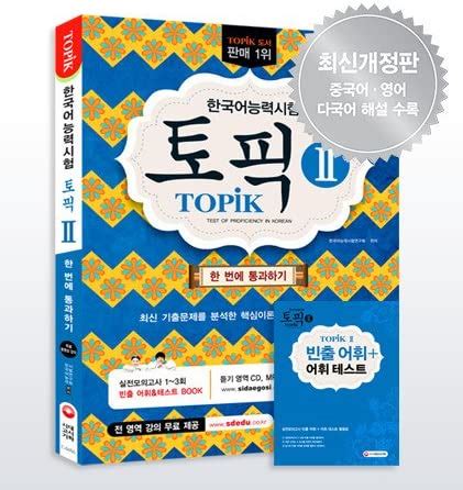 Topik Korean Proficiency Test Telegraph