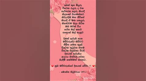 මව්වරුන්ගේ දිනය Mothers Day Poetry කවි සහ නිසදැස් Youtube