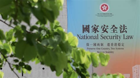 駐港國安公署：堅決支持香港警方依法通緝外逃反中亂港分子 香港 大公文匯網