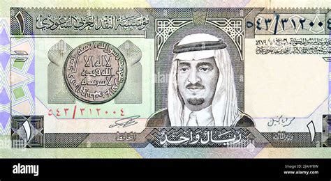 Large Fragment Of The Obverse Side Of One Saudi Arabia Riyal Money