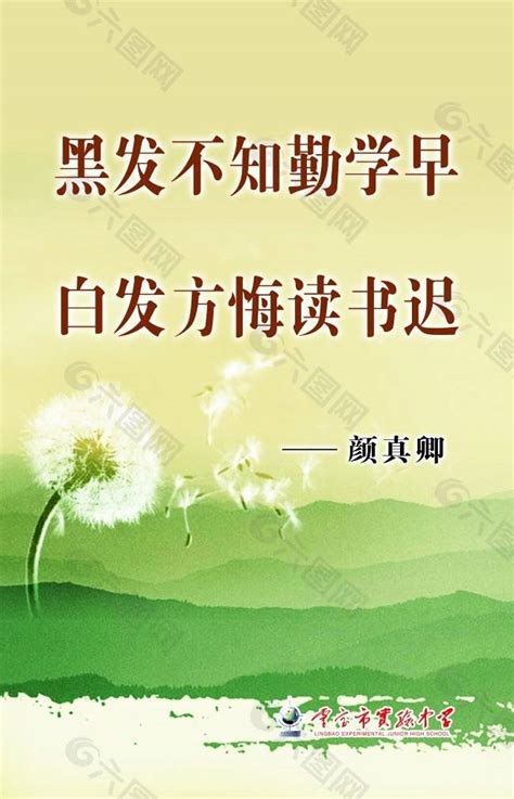 小学教室展板图片psd素材平面广告素材免费下载图片编号5078807 六图网