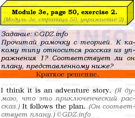 Module 3, Страница 50-51, Номер 2 - ГДЗ по Английскому языку 8 класс ...