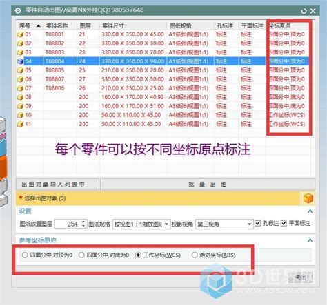 自动出图外挂（奕勇nx外挂618免费版） 升级了，欢迎下载使用 Nx外挂资源区 Ug爱好者