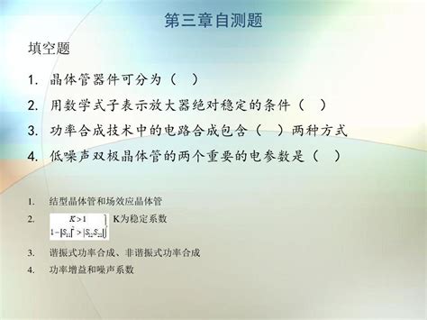 微波固态电路word文档在线阅读与下载无忧文档