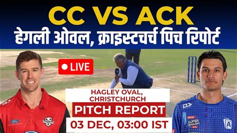 Ctb Vs Aa Pitch Report Hagley Oval Christchurch Pitch Report