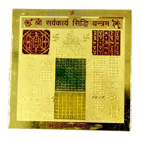 Buy Shree Sarva Karya Siddhi Yantra Gold Plated For Health Wealth