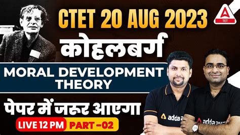 Ctet Ctet Cdp Marathon By Ashish Sir Ctet Cdp Kohlberg Moral