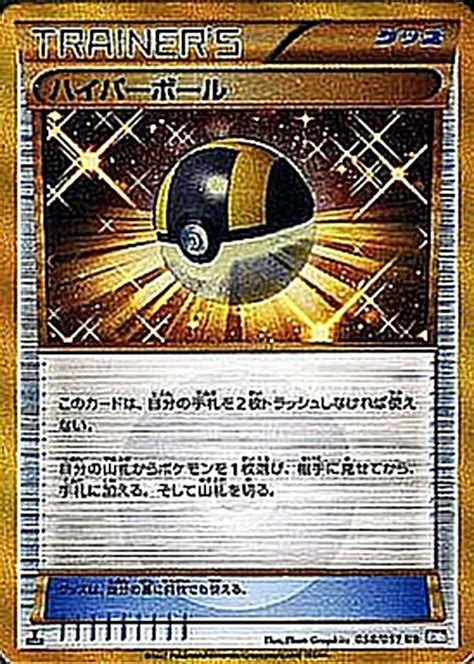 新着商品 ポケモンカード ハイパーボール 感謝報恩 Ur 通販