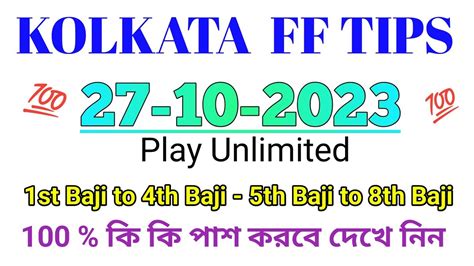 Kolkata Ff Ghosh Babu Tips Kolkata Fatafat Tips Today Youtube