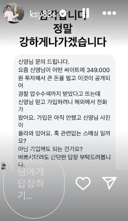 김신영 경찰 압수수색 당해…34만원 투자해 대박…알고보니 사칭 범죄 파이낸셜뉴스