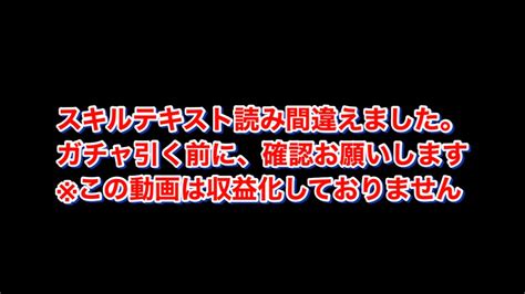 またやらかしました！ごめんなさい。ガチャ引く前に見てください。※この動画は収益化しておりません。 Youtube