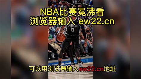 2023nba常规赛官方直播：湖人vs快船（中文解说）观看jrs联赛全程高清直播附全场回放录像回放 高清1080p在线观看平台 腾讯视频