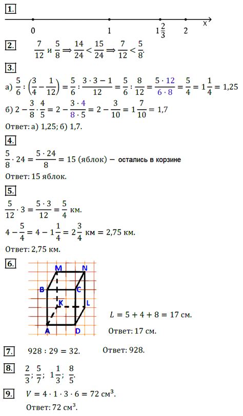 КР-7 МАТЕМАТИКА 5 ДОРОФЕЕВ ИТОГОВАЯ | задания по математике - задача решена