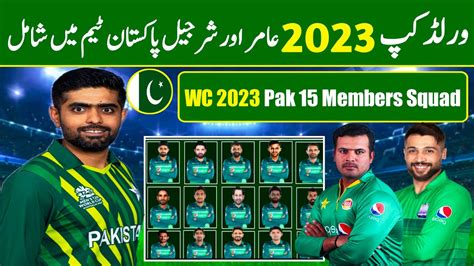 Icc World Cup Pakistan Squad For Wc Sharjeel Khan And