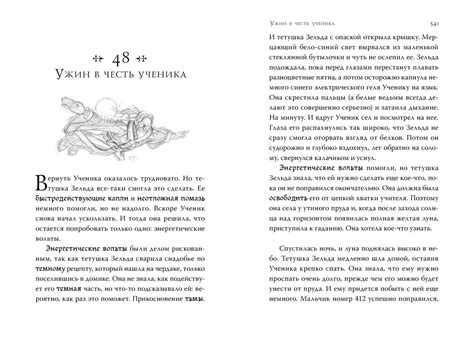Купить книгу «Септимус Хип. Книга 1. Магика», Энджи Сэйдж ...