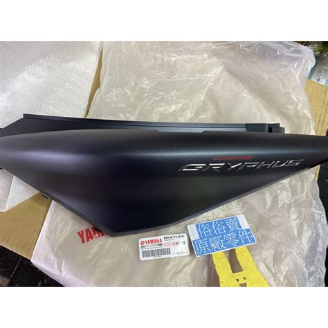 俗俗賣yamaha山葉原廠 側蓋2 深灰色 六代 新勁戰 7期 左邊 料號：b8r Xf172 00 P0 蝦皮購物