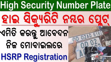 High Security Number Plate Online Registration Odisha How To Apply