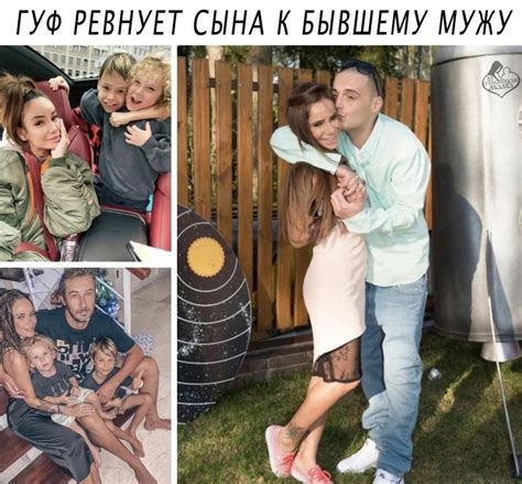 Айза и Гуф развелись когда их сыну Сэму было Моя семья мое богатство №2552300840