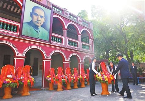 Zhongshan Commemorates 158th Birth Anniversary Of Sun Yat Sen