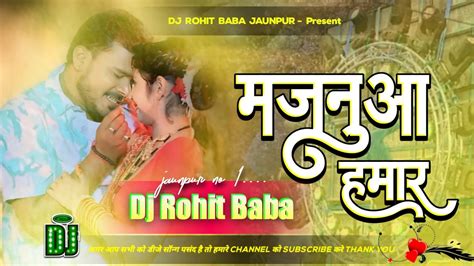 Majanua Hamar Aiba Ki Na Dj Song Parmod Premi Yadav Old Bhojpuri Song