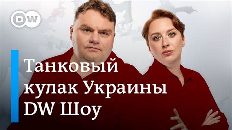 Танковый кулак Украины. "Нежелательная" Медуза. Лучшие фейки о Германии ...