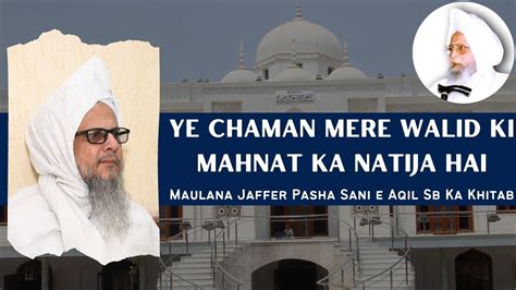 Ye Chaman Mere Walid Ki Mahnat Ka Natija Hai Maulana Jaffer Pasha