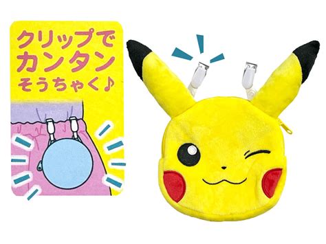 キャラ雑貨 ダイカットクリップポケット ピカチュウ【堀商店】景品・販促品・お祭り用品の激安販売